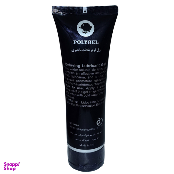 ژل تقویت جنسی پلی ژل مدل Blueberry وزن 85 گرم