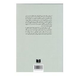 کتاب آرزوهای بزرگ اثر چارلز دیکنز انتشارات دوستان