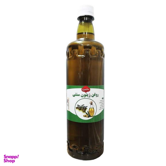 روغن زیتون سنتی سالمین حجم 1 لیتر
