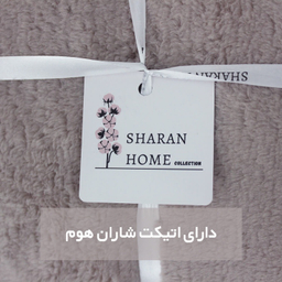 شال مبل شاران هوم مدل مخملی طرح ساده سایز 100×180 سانتی متر