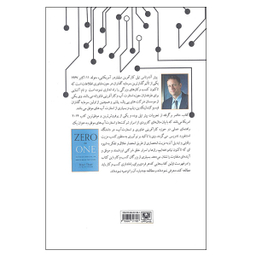 کتاب صفر تا یک یادداشتی برای استارت آپ ها اسرار خداوندگان تکنولوژی اثر پیتر تیل و بلیک مسترز انتشارات پارس کتاب