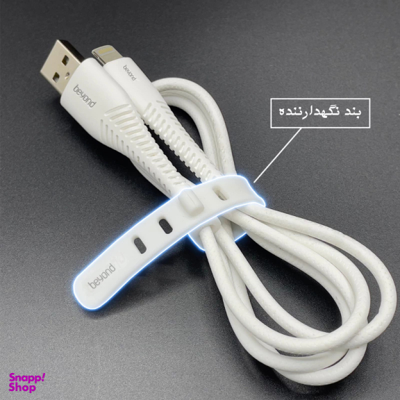 کابل دیتا USB به Lightning بیاند مدل 401 طول 1 متر