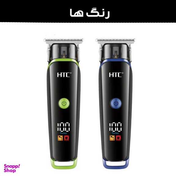 ماشین اصلاح موی صورت اچ تی سی مدل AT-569