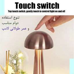 چراغ رومیزی شارژی مدل قارچ