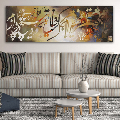 تابلو بوم نقاشی خط چارگوش طرح کز خیال تو به خود نیز نمی‌پردازم مدل 2775