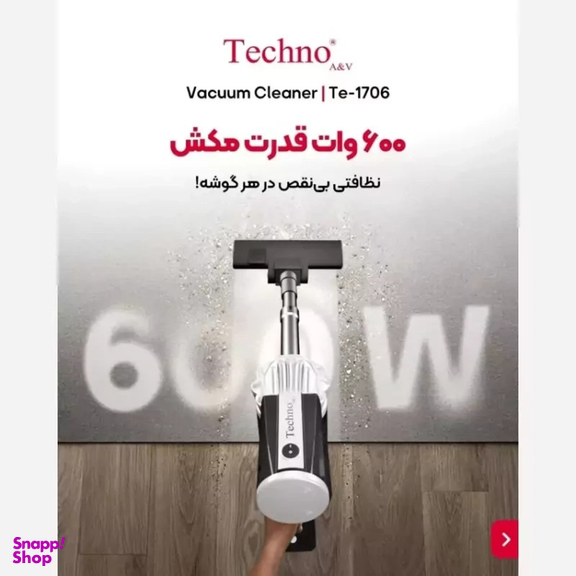جارو شارژی تکنو ای اند وی مدل Te-1706