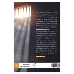 کتاب خورشید حتما می‌ تابد اثر آنتونی ری‌هینتون انتشارات مهرگان خرد
