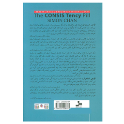 کتاب قرص استمرار اثر سایمون چان نشر نسل نواندیش