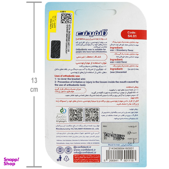 موم ارتودنسی کد 4.01 بدون طعم مدل non toxic