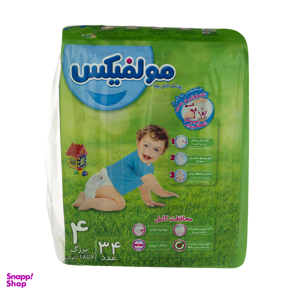 پوشک بچه مولفیکس سایز 4 بزرگ بسته 34 عددی