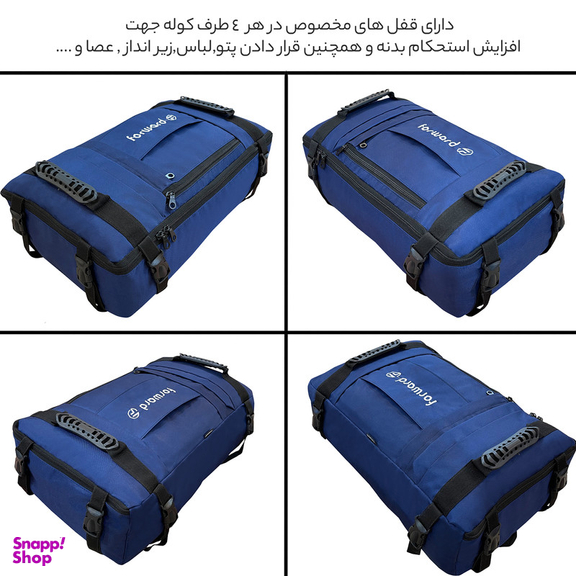 کوله پشتی مسافرتی فوروارد مدل FCLT8017