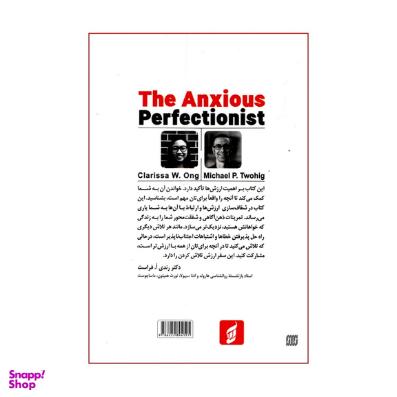 کتاب کمال گرای مضطرب اثر کلاریسا دبلیو آنگ و مایکل پی توهیگ انتشارات آتیسا