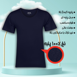 زیرپوش آستین دار مردانه ماییلدا مدل پنبه ای کد 4710 رنگ سرمه ای