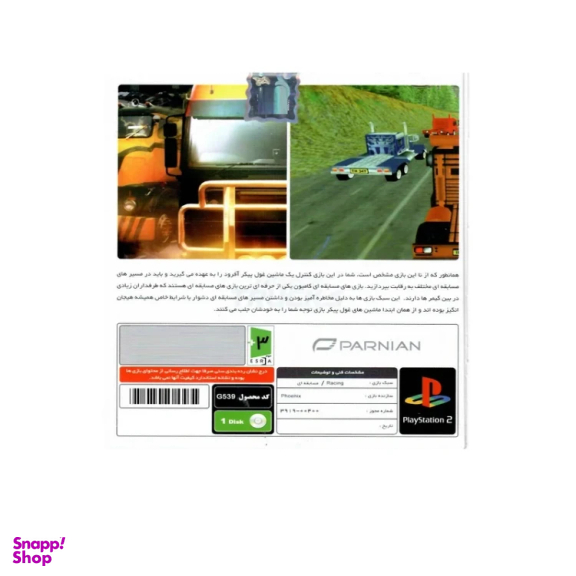 بازی ویدیویی Turbo Trucks مخصوص PS2 نشر پرنیان