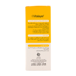 کرم ضدآفتاب ویتالیر +SPF50 رنگ بژ کاراملی حاوی ویتامین سی حجم 40 میلی لیتر