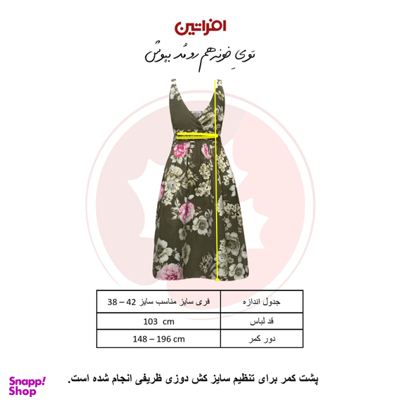 پیراهن زنانه افراتین مدل کمرکش دار کد 9590 رنگ سبز زیتونی