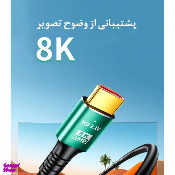 کابل HDMI 8K مدل Premium طول 1.5 متر