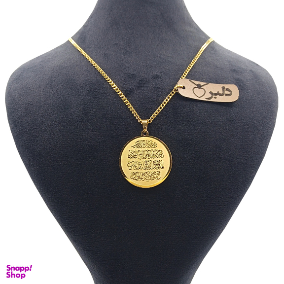 گردنبند زنانه دلبر مدل آویز و ان یکاد کد 0070