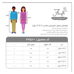 شلوار جین دخترانه فیورلا مدل 44024