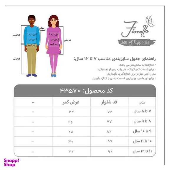 شلوار جین دخترانه فیورلا مدل 44024