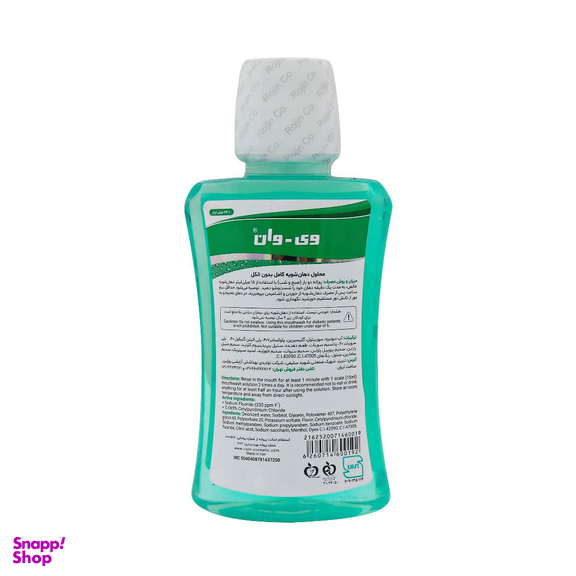 دهان شویه وی وان مدل General Fresh Mint