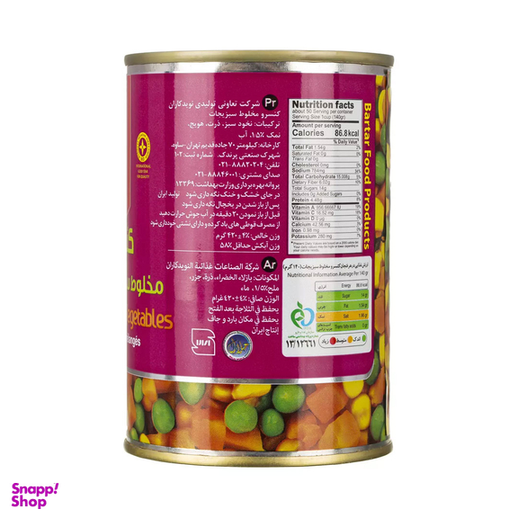 کنسرو مخلوط سبزیجات برتر وزن ۴۲۰ گرم