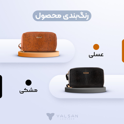 کیف پول زنانه چرم یلسان مدل غزال کد 051-MRV-asl
