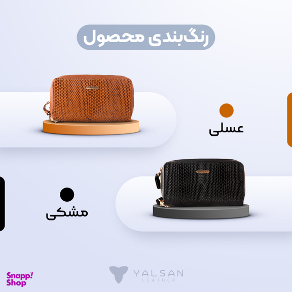 کیف پول زنانه چرم یلسان مدل غزال کد 051-MRV-asl