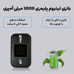 مودم 4G LTE قابل حمل اسفیورد مدل M750