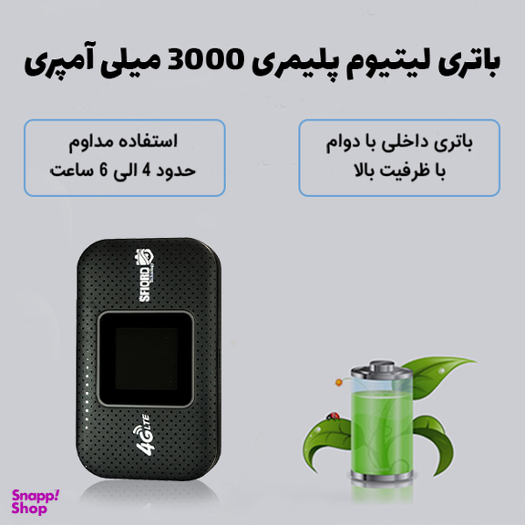 مودم 4G LTE قابل حمل اسفیورد مدل M750