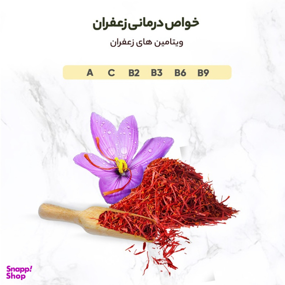 زعفران سرگل سحرخیز وزن 3 گرم