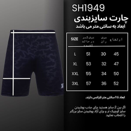 شلوارک ورزشی مردانه 1991 اس دابلیو مدل SH1949-NB