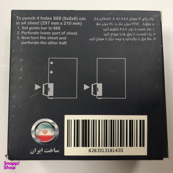 پانچ کالو مدل CL-520