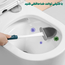 برس توالت شوی سیلیکونی دبلیو اس کد 9001