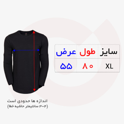 تیشرت آستین بلند نوین نقش مدل لانگ