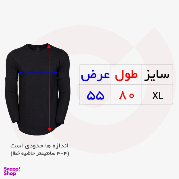 تیشرت آستین بلند نوین نقش مدل لانگ