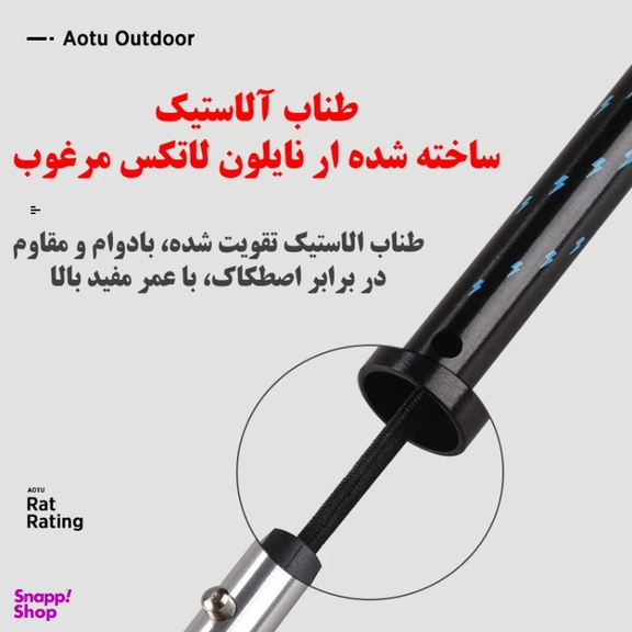 عصای کوهنوردی آوتو مدل AT7562