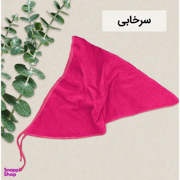 حوله کلاهی ایران حوله مدل روسری
