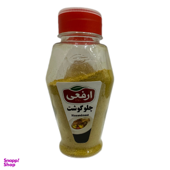 ادویه چلو گوشت محصولات ارفعی وزن 70 گرم