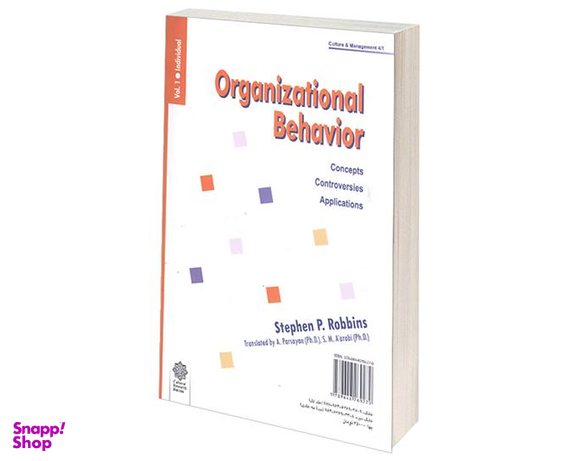 رفتار سازمانی نشر دفتر پژوهش های فرهنگی (جلد اول)