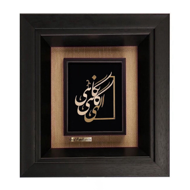 تابلو طلاکوب زرکات طرح الهی گاهی نگاهی مدل F270