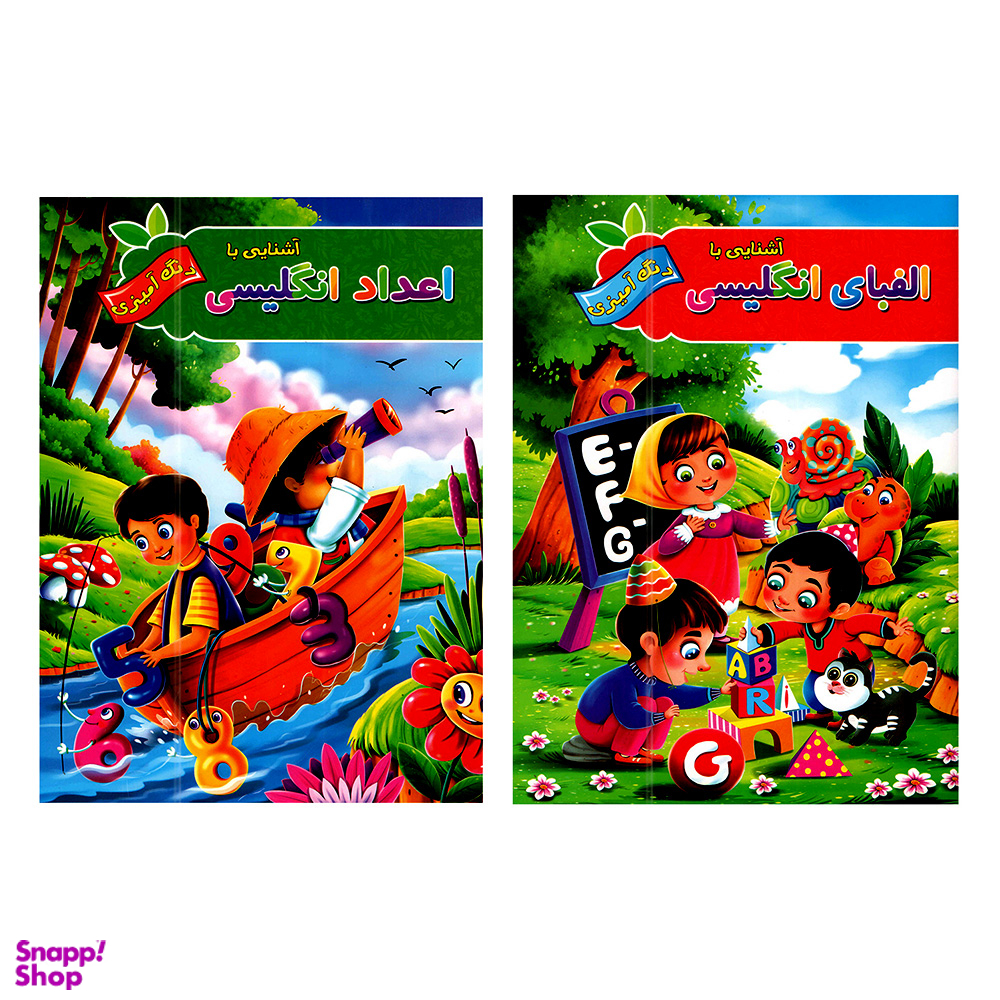 کتاب اعداد و الفبای انگلیسی با رنگ آمیزی اثر پیام آزاد خدا انتشارات آفرینه مجموعه 2 جلدی