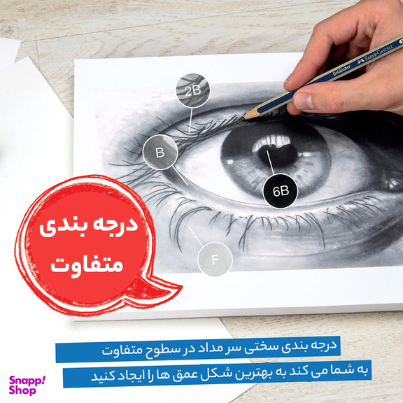 مداد طراحی فابر کاستل مدل گلد فابر با درجه سختی نوک 6B