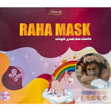 ماسک کودک رها ماسک سه بعدی کد 1 بسته 100 عددی