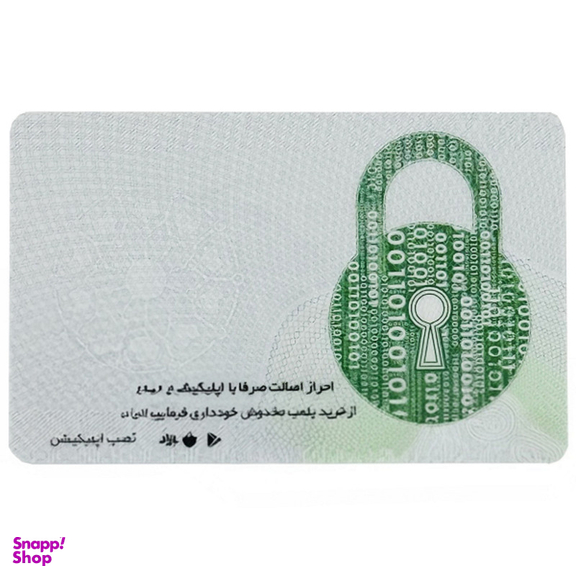 شمش طلا 18 عیار زربد مدل 10Gr 18K