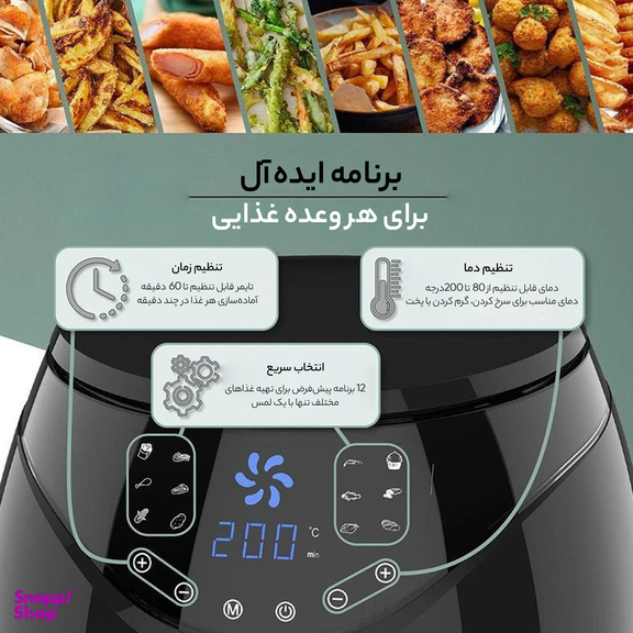 سرخ کن بدون روغن هنریچ مدل HR-8204