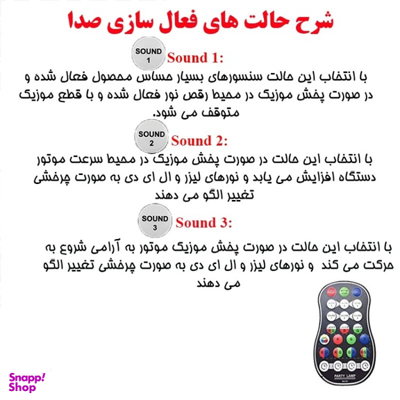 رقص نور لیزری مدل MD-WJ02
