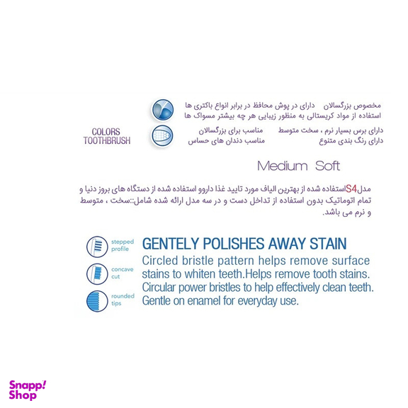 مسواک اسپارکل مدل s4 pro بسته 5 عددی با برس متوسط