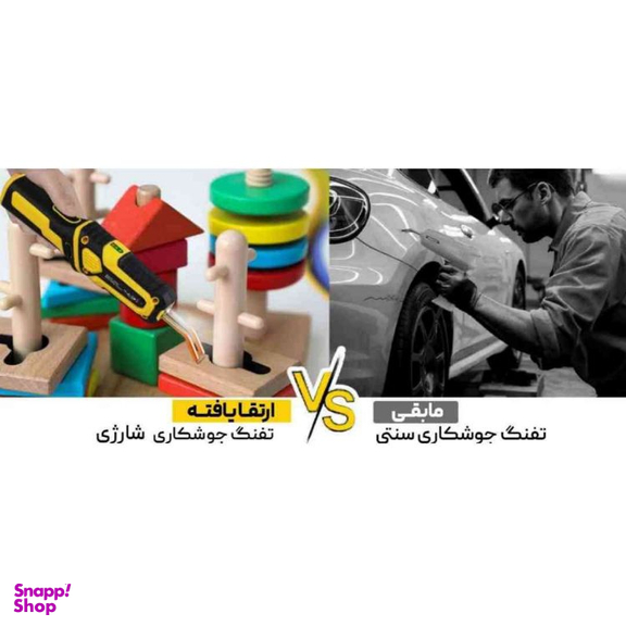دستگاه جوش پلاستیک لکسن مدل PW202