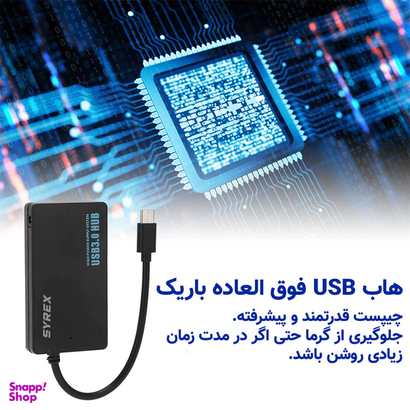 هاب 4 پورت USB سایرکس مدل SX-4CU